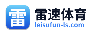 雷速体育